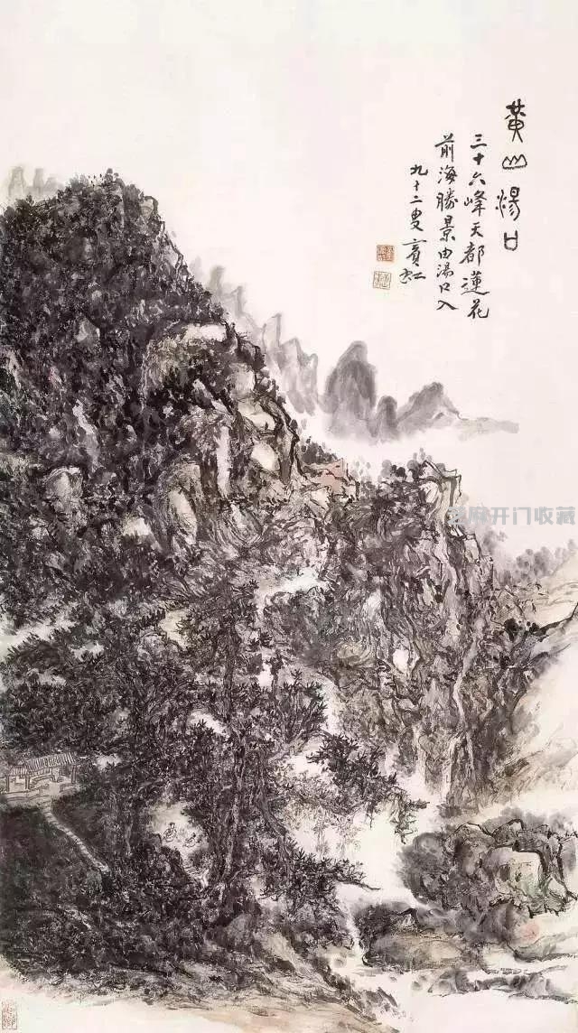 大师风骨|浑厚华滋——黄宾虹