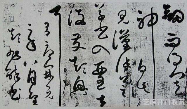 台北故宫文物：书法（汉，宋）