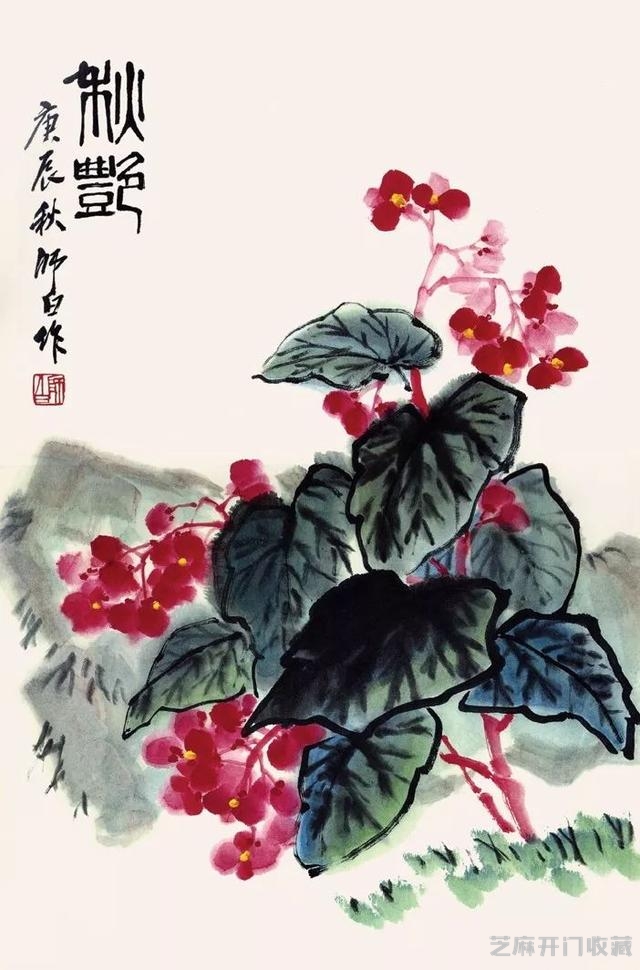 娄师白：厚今而不薄古，基中可以融洋（135幅）