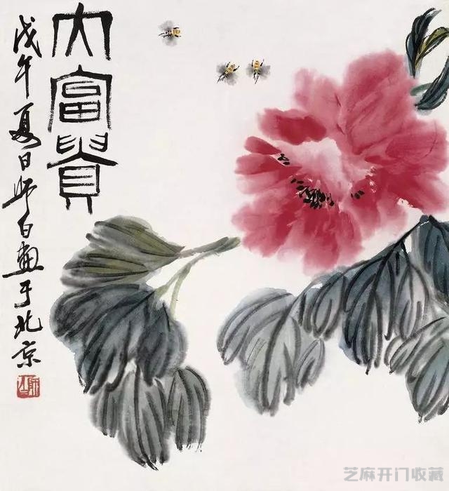 娄师白：厚今而不薄古，基中可以融洋（135幅）