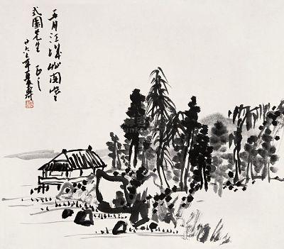 潘天寿山水