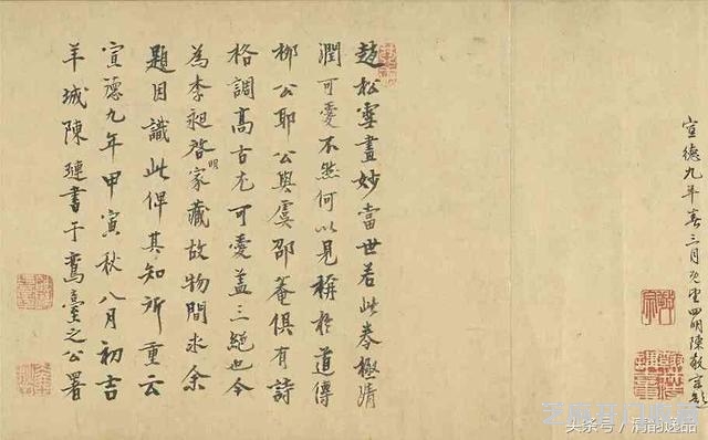 元赵孟頫《重江叠嶂图》台北故宫博物院藏