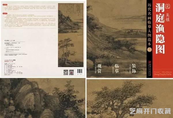 不容错过的中国名画——元·吴镇《洞庭渔隐图》