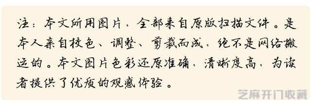 书法｜明成祖朱棣心中的“书圣” 台阁体创始人沈度书法赏析