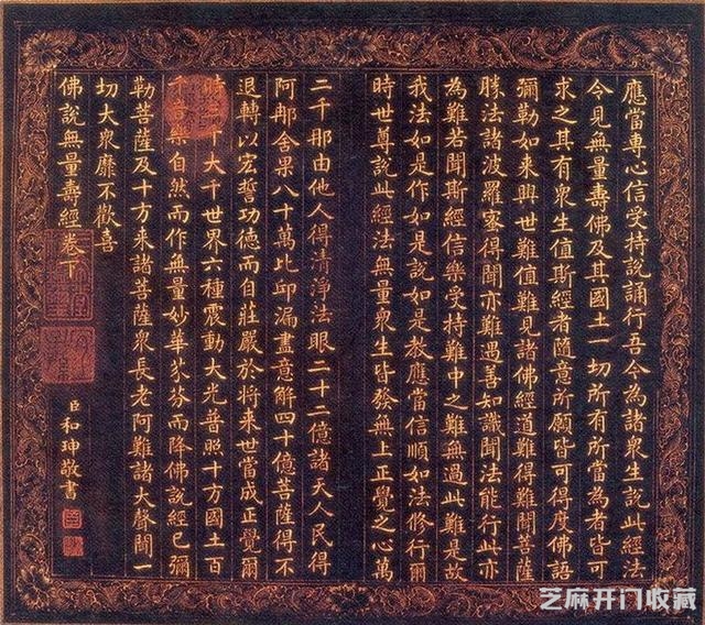 《宰相刘罗锅》是虚构的，但刘墉和和珅的书法都是精品！
