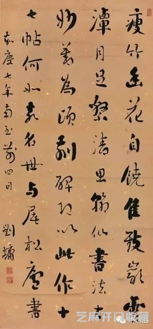 笔短意长，墨浓势厚，具有雍容端庄的风骨——刘墉书法作品欣赏