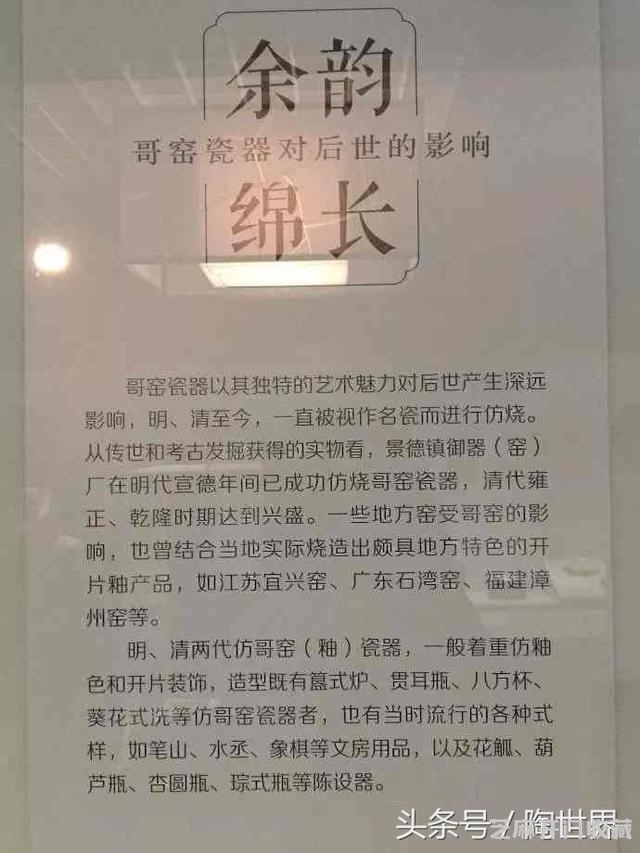 宋代哥窑真品与仿品对比！