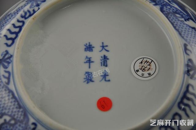 官窑瓷器就是精品 光绪官窑青花龙纹盘