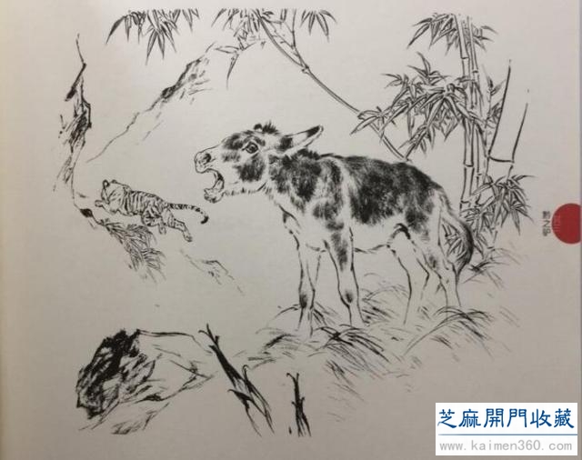 绘画大师刘继卣《三戒笔记本》之《黔之驴》全图欣赏