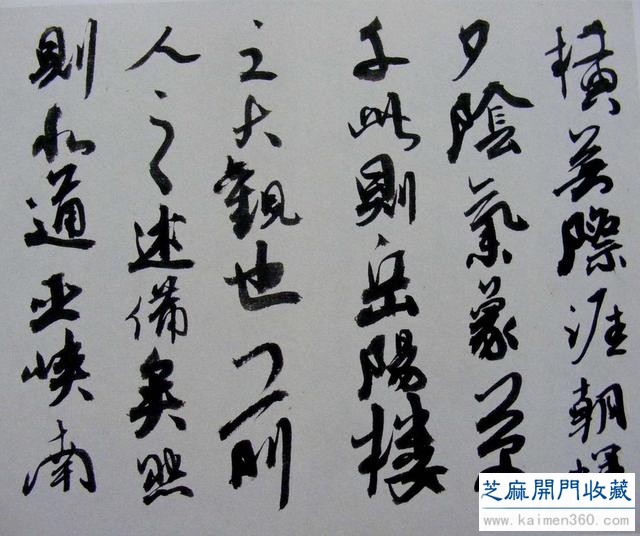 山水大师陆俨少书法作品欣赏，其书法丝毫不逊于山水