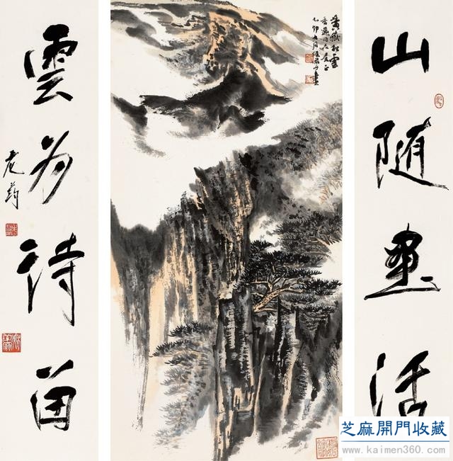 山水大师陆俨少书法作品欣赏，其书法丝毫不逊于山水