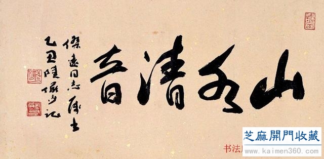 山水大师陆俨少书法作品欣赏，其书法丝毫不逊于山水