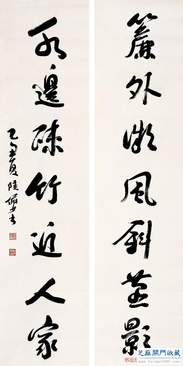 山水大师陆俨少书法作品欣赏，其书法丝毫不逊于山水