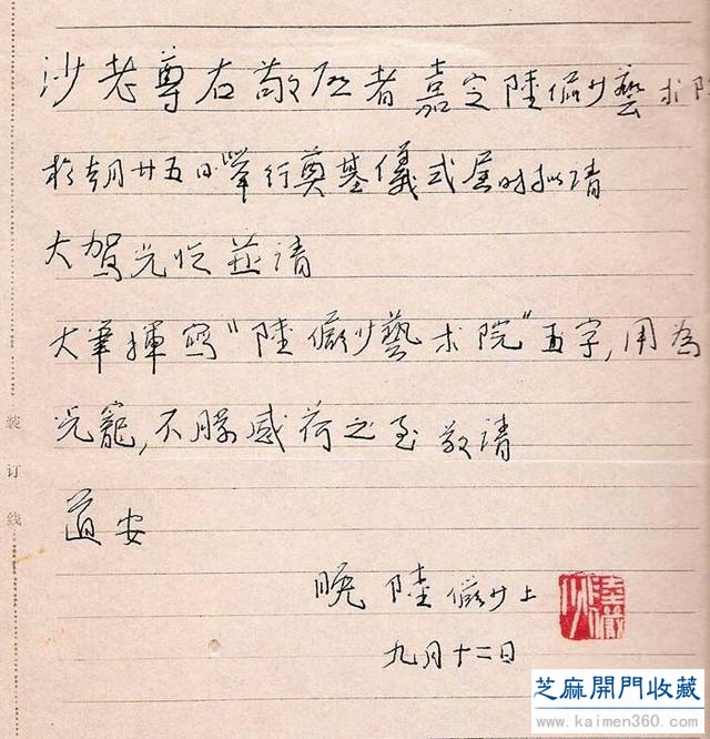 山水大师陆俨少书法作品欣赏，其书法丝毫不逊于山水