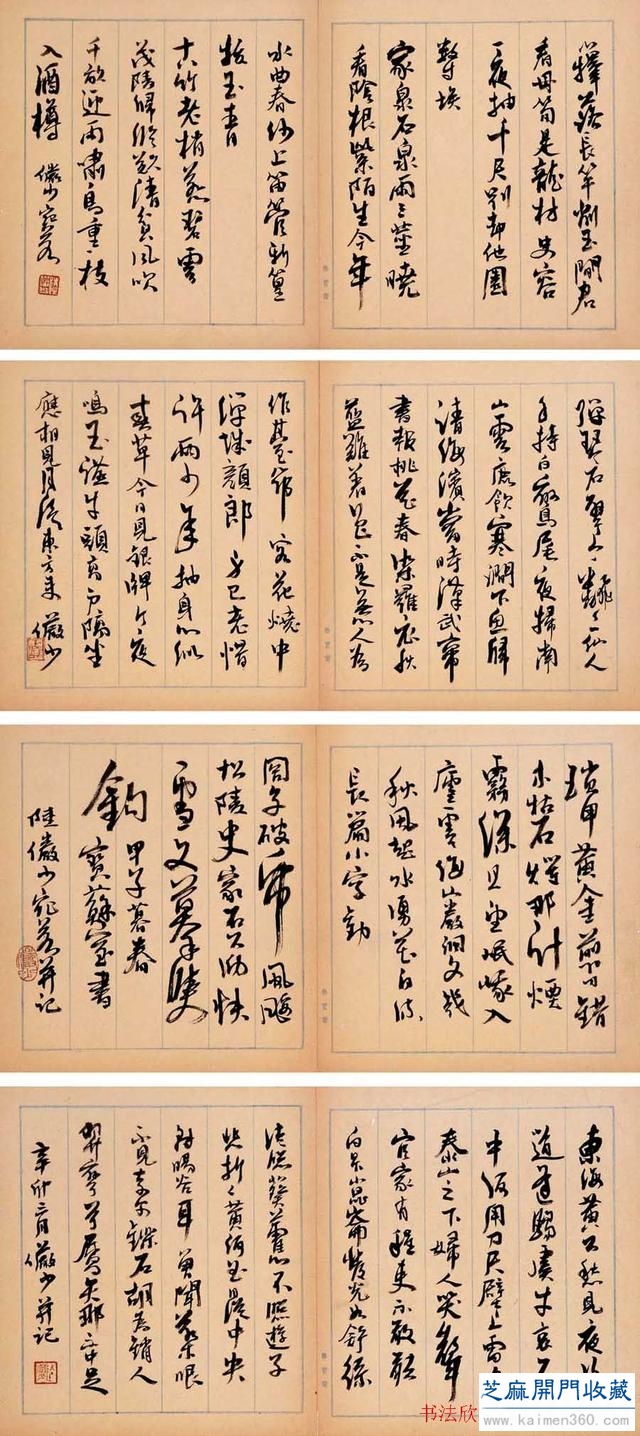 山水大师陆俨少书法作品欣赏，其书法丝毫不逊于山水