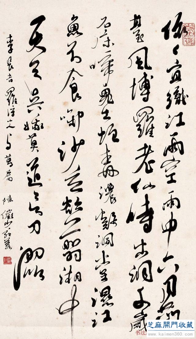 山水大师陆俨少书法作品欣赏，其书法丝毫不逊于山水