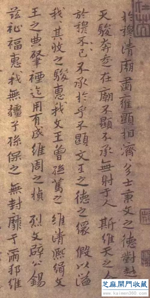 古代经典小楷 欣赏