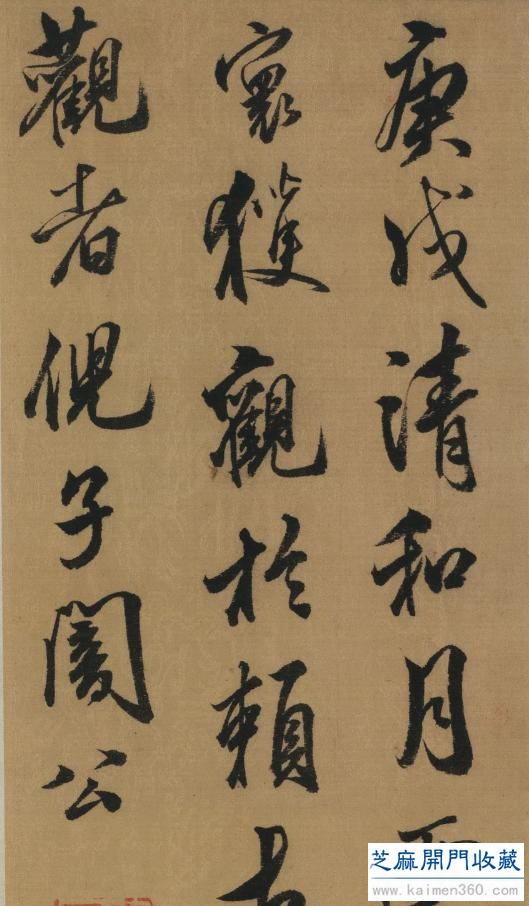 杜大成《人物草虫图》题字和跋文