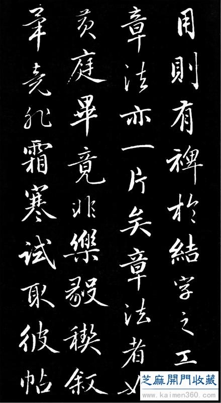 成亲王行书：结字之见，执笔之法，笔势约指，飘逸典雅，受益匪浅