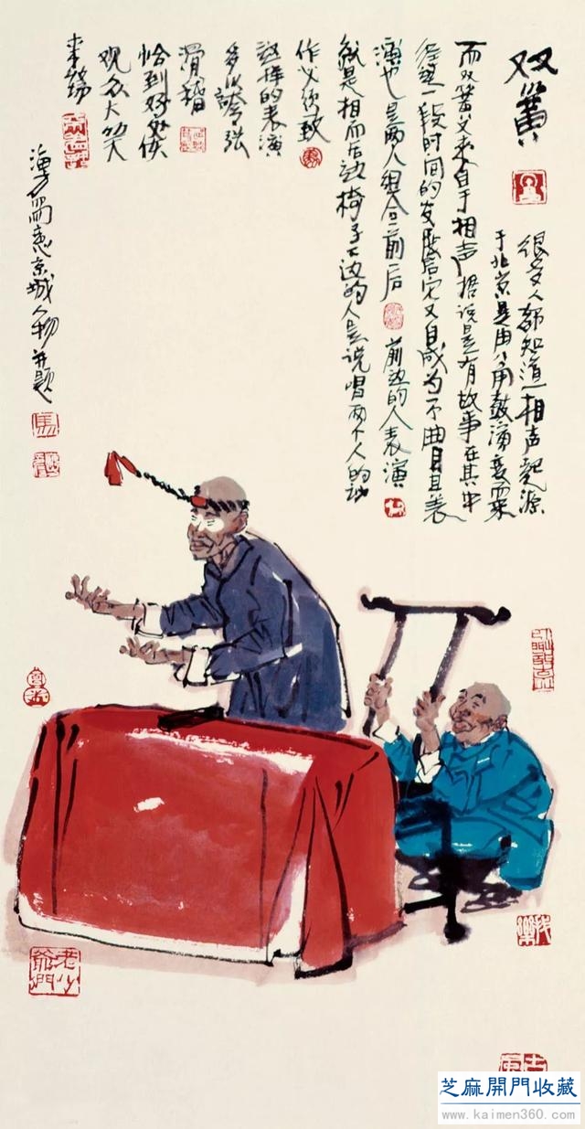 马海方｜老北京民俗风情水墨画（125幅）