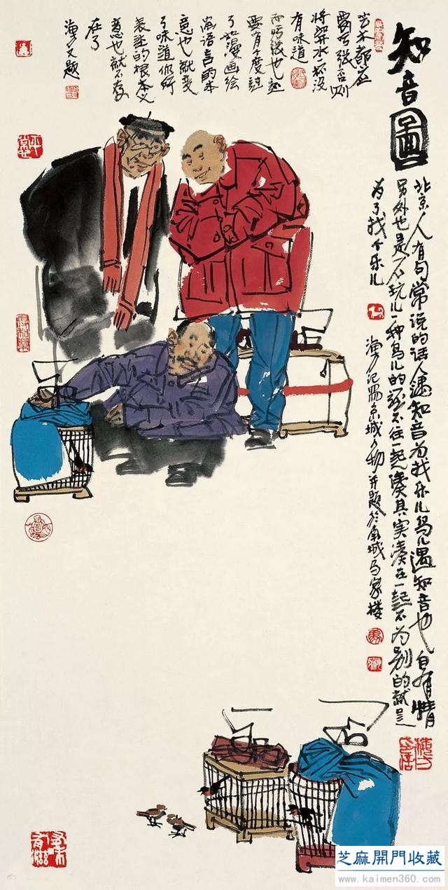 马海方｜老北京民俗风情水墨画（125幅）