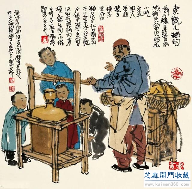 马海方｜老北京民俗风情水墨画（125幅）