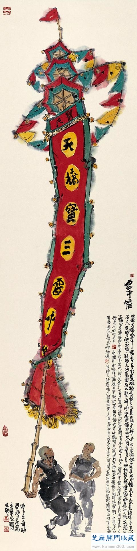 马海方｜老北京民俗风情水墨画（125幅）