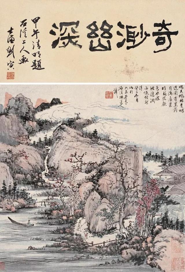 髡残｜人品画品并重 影响画坛三百多年（70幅）