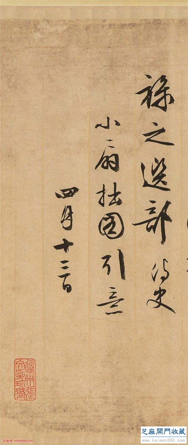 文徵明行书《李令君登君山二首》