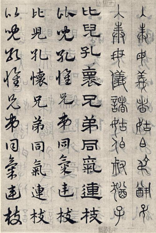 书学典范——赵孟頫《六体千字文》
