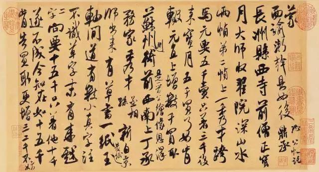 北宋 米芾书法(高清大图30幅) | 书画印