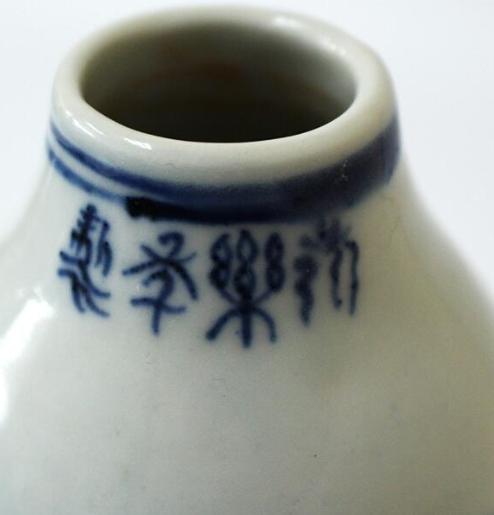 白地青花瓷葫芦扁瓶