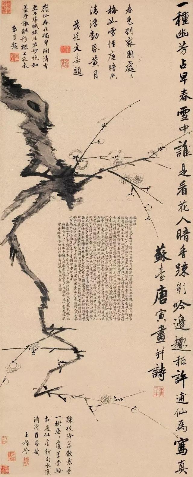 唐伯虎的悲情一生（画作100幅）