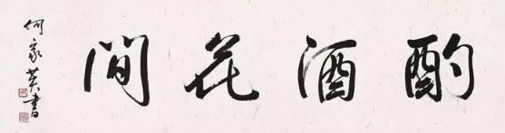 大画家，你敢把字写好点么？