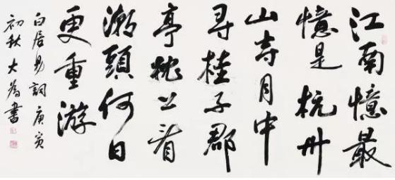 大画家，你敢把字写好点么？