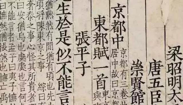 古籍鉴别不求人，如何通过字体鉴定古籍年代？