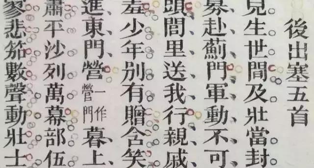 古籍鉴别不求人，如何通过字体鉴定古籍年代？