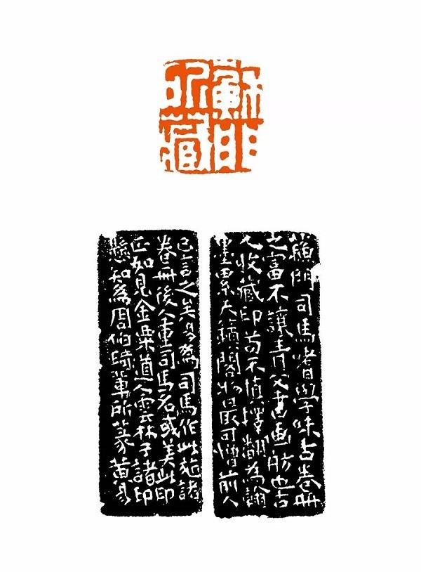 上海博物馆藏45方黄易篆刻原石见出的风格特点