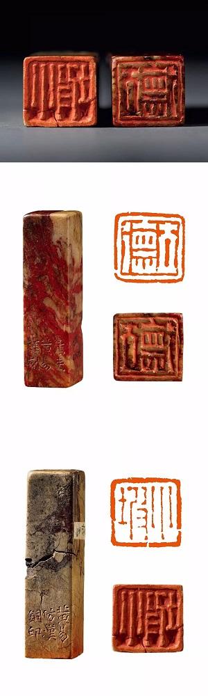 上海博物馆藏45方黄易篆刻原石见出的风格特点