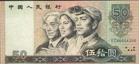 人民币“币王”汇总（附最新价格）