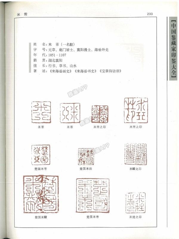 难掩失望——读“苏轼《枯木竹石图》”札记