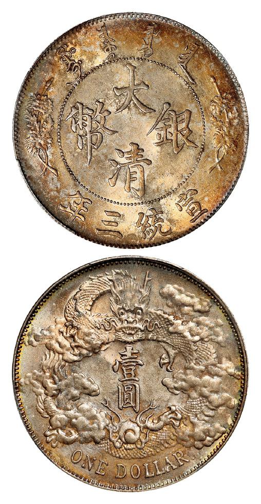 宣统三年大清银币“DOLLAR”后带点版壹圆/PCGS UNC Detail