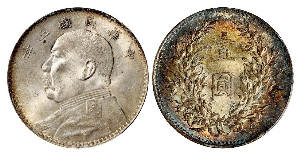 民国三年袁世凯像壹圆银币/PCGS MS62