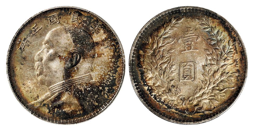 民国三年袁世凯像“O”版壹圆银币/PCGS MS62