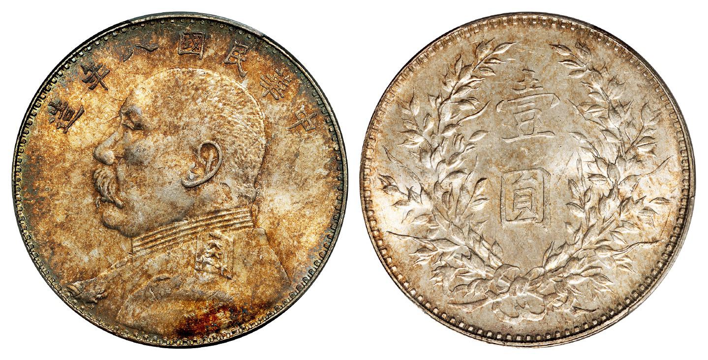 乙巳奉天省造光绪元宝中心满文“奉宝”廿文黄铜币/PCGS XF45