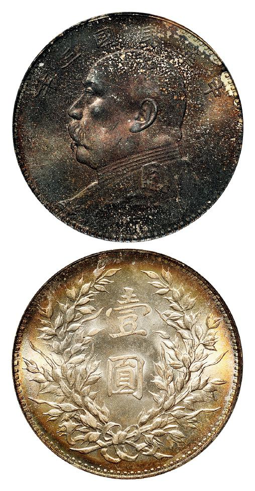 民国三年袁世凯像壹圆银币/PCGS MS64