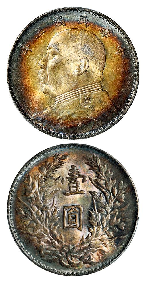 民国三年袁世凯像壹圆银币/PCGS MS63+