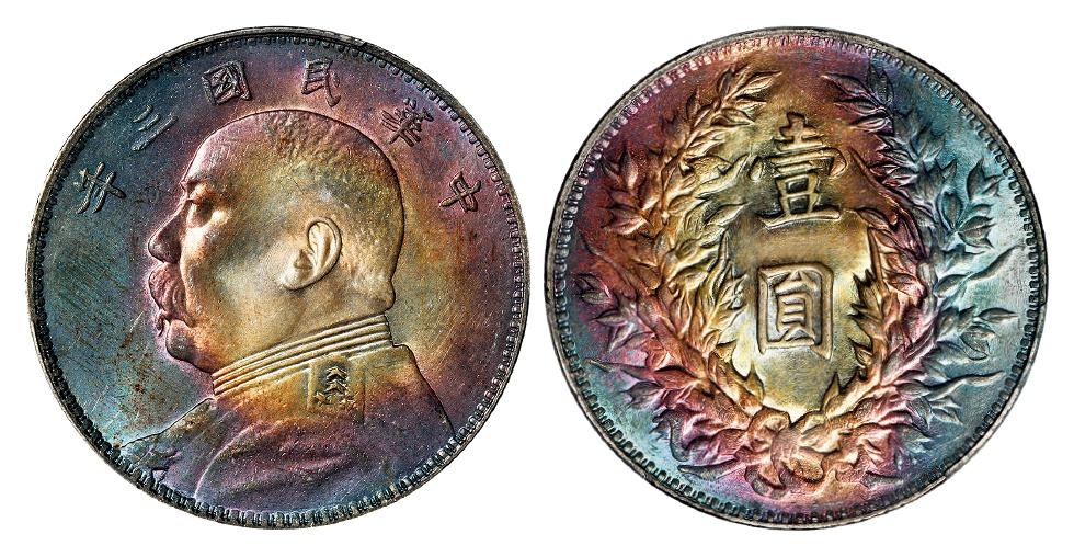 民国三年袁世凯像壹圆银币/PCGS MS63