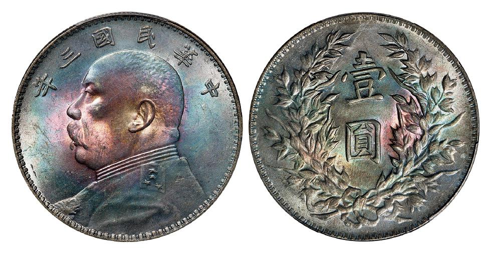 民国三年袁世凯像壹圆银币/PCGS UNC Detail