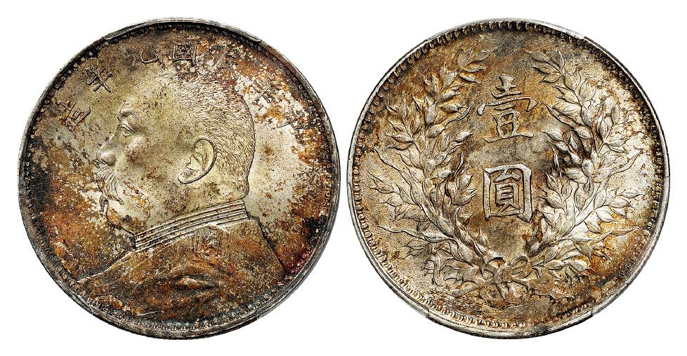 民国九年袁世凯像精发版壹圆银币/PCGS MS62